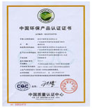 中國環(huán)保產(chǎn)品認證 中國環(huán)保產(chǎn)品認證